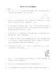 清华附新初一分班考试数学试卷及答案