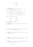 六年级数学圆柱圆锥练习试题和答案解析