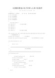 8位数码管显示电子时钟c51单片机程序