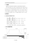 巨人通力GF18A门机调试资料