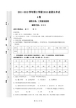 工程建设监理试卷A