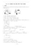 2020—2021年浙教版9年级上册第三章 第6节电能(提高版)