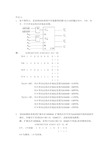 微机原理练习题