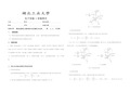 模电实验五集成运算放大器操作