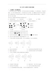 初三初三化学上册期中试卷及答案