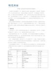 全科医师培训细则[精品文档]