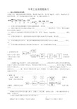 (完整)中考化学工业流程题(含答案),推荐文档