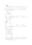 平行四边形单元 易错题专项训练学能测试试卷