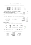 三年级奥数--竖式数字谜(1)