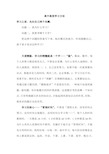 高中理科生《高效学习方法》说明