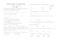 南充高中高2019级高二上第一次月考数学文科试题