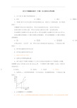 2015年福建省泉州一中高一自主招生化学试卷