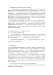 国际经济学第三次作业