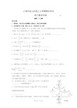 高三上学期期末考试(数学)(含答案)