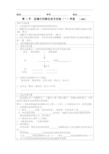 2018-2019学年人教版必修二 1.1 孟德尔的豌豆杂交实验 作业