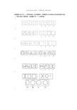 牛人经典图形推理40题含答案