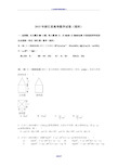 2015年浙江省高考数学试卷(理科)解析