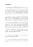 关于春节的英文介绍