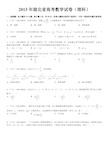 2013年湖北省高考数学试卷(理科)答案及解析