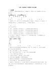 人教八年级物理下学期期中考试试题