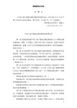 《个体工商户税收定期定额征收管理办法》+总局令(2006)16号