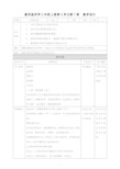 教科版小学科学新三年级上册科学第二单元第7课  《风的成因》教案