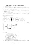 高中地理必修一教案汇总