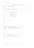 最新三年级科学上实验报告单