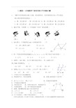 七年级数学下册相交线与平行线练习题(人教版)