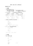 高中数学必修3(人教版)测试题与答案详解