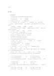 统计学第四章课后题及答案解析