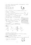 (完整)八年级上物理难题