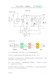 全桥整流电路(仅供参考)