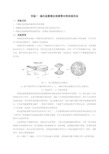 高分子物理实验讲义