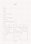 最新冀教版一年级数学上册搭积木公开课优质教案