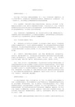 新教师自我鉴定15篇