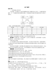 最新人教版高中数学选修1-1《四种命题的相互关系》教材梳理