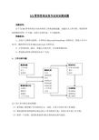 XX咨询公司业务专业知识测试题