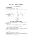 单闭环直流调速系统