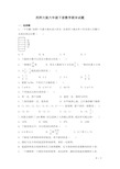 西师大版六年级下册数学期末考试试卷及答案