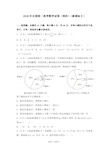 2018年高考全国卷1理科数学(含答案)