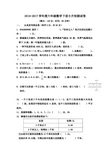 2017年青岛版小升初数学测试题及答案