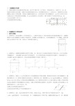 电磁感应知识点总结