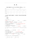 机械工程测试技术试卷(答案)