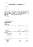 影像医学与核医学-首都医科大学说课材料