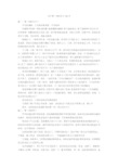 关于那一刻的作文700字优秀作文