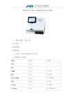 雷度米特AQT技术参数