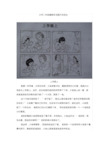 小学二年级看图写话图片及范文-精选.pdf