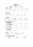 四年级上学期期末复习提高练习(1-6)