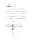 牛头刨床机械原理课程设计